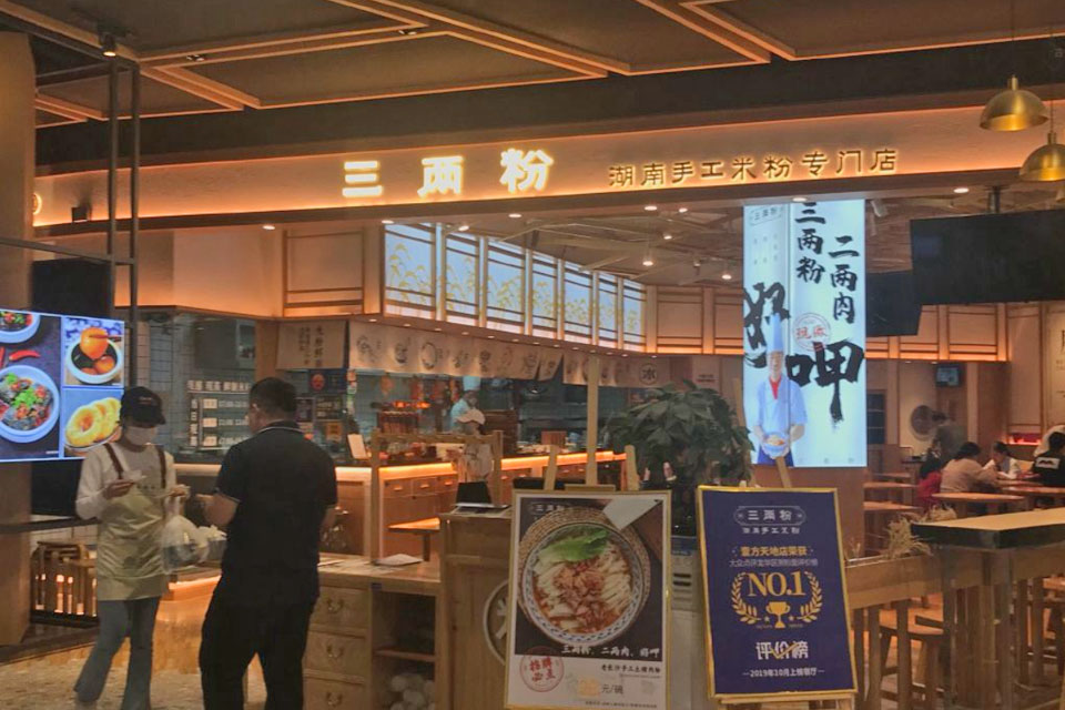 三两粉